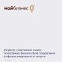Льготный заем на сумму от 100 тысяч до 5 миллионов рублей предоставляется на срок до трех лет по ставке от 13% до 17% годовых для бизнеса из сфер здравоохранения, физической культуры и спорта в рамках новой программы...