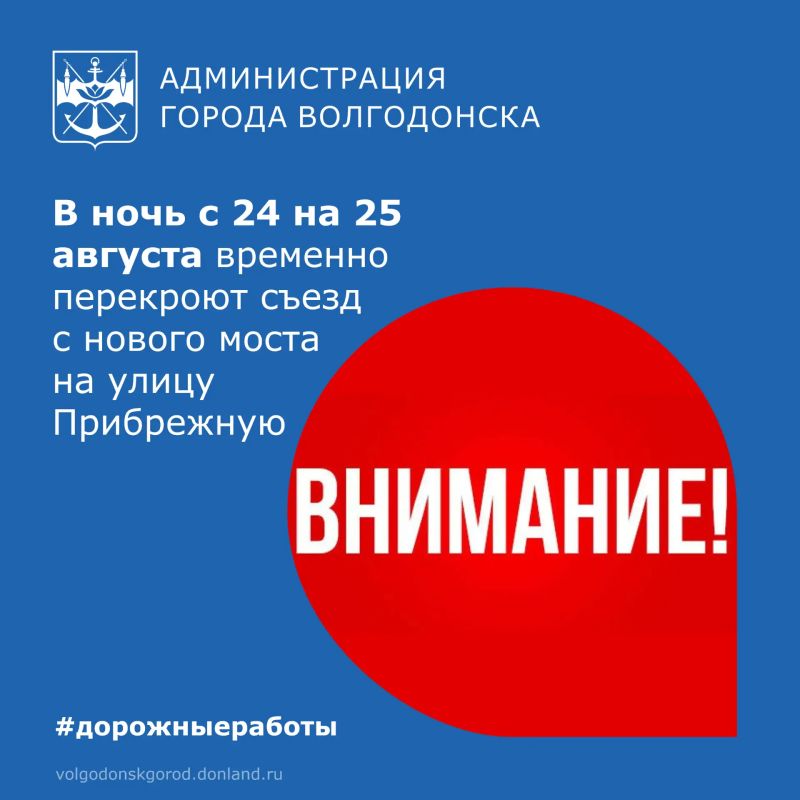 Ночью с 24 на 25 августа дорожные службы будут обслуживать ливневую канализацию нового мостового перехода