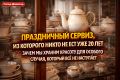 Праздничный сервиз, который не трогали 20 лет: зачем хранить красоту для "особого случая"?
