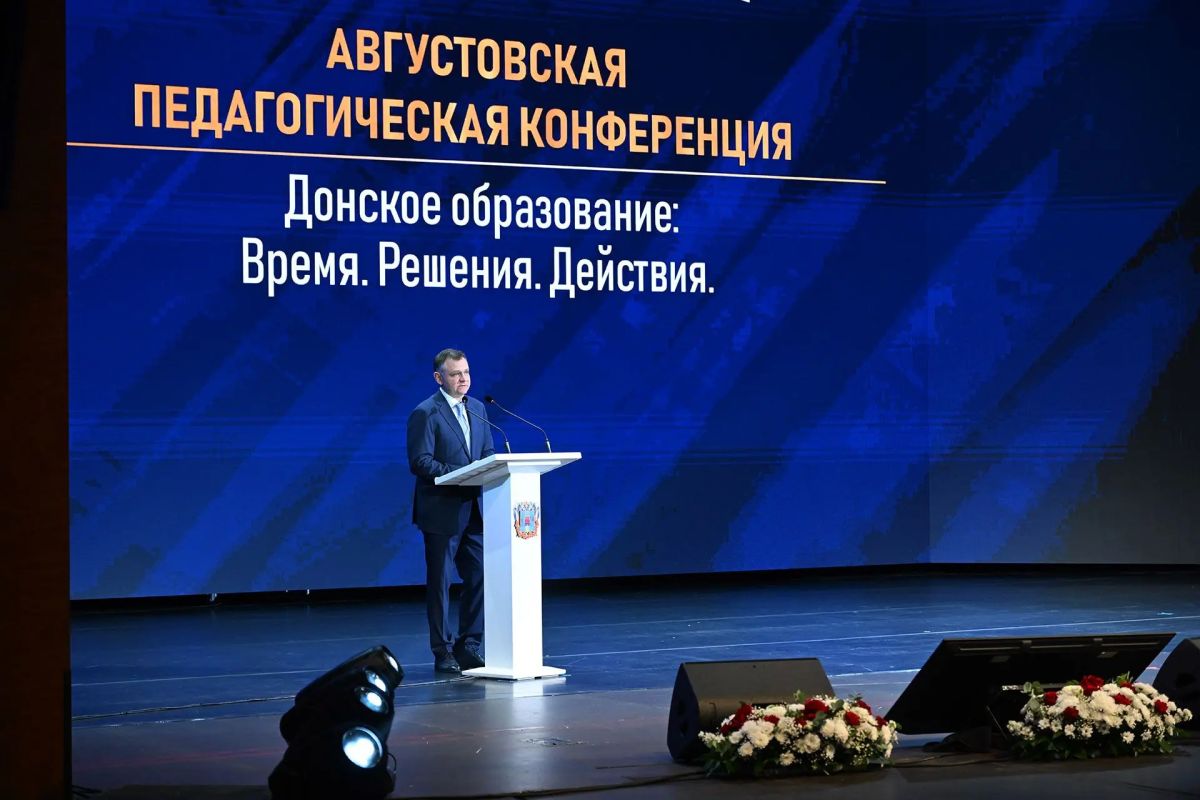 На площадке Ростовского государственного музыкального театра состоялась традиционная августовская педагогическая конференция «Донское образование: время, решения, действия» На площадке Ростовского государственного музыкального театра состоялась традиционная августовская педагогическая конференция «Донское образование: время, решения, действия»