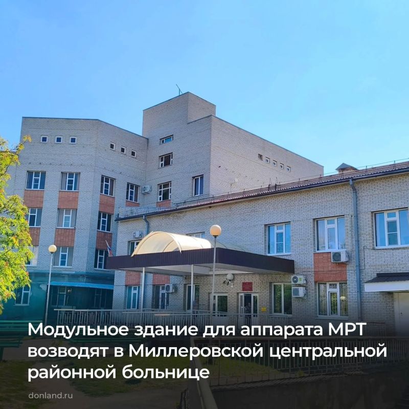 В Миллеровской центральной районной больнице возводят модульное здание для установки нового аппарата МРТ