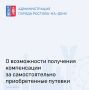 Департамент социальной защиты населения напоминает: вы можете вернуть часть средств за самостоятельно приобретенные путевки в детские лагеря за текущий и предыдущий годы