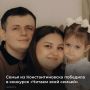 Семья Сажневых-Шархун из Константиновска стала победителем второго периода Всероссийского интернет-конкурса аудиовизуального контента «Читаем всей семьей» в номинации «Первые страницы»