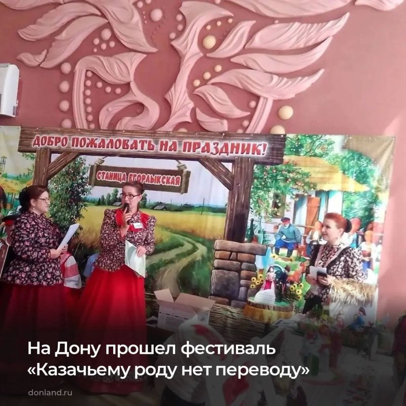 В станице Егорлыкской прошел областной фестиваль традиционной казачьей культуры «Казачьему роду нет переводу»