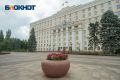 В Ростовской области сократили число чиновников в трех министерствах