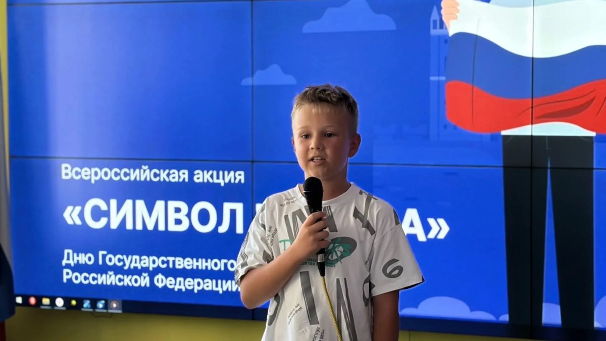 Движение Первых в Шахтах провело акцию «Символ народа» ко Дню флага РФ Движение Первых в Шахтах провело акцию «Символ народа» ко Дню флага РФ