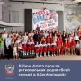В региональном молодежном центре прошла акция «Всей семьей в #ДонМолодой», приуроченная ко Дню Государственного флага России