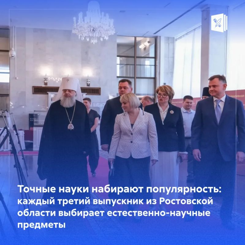 Интерес школьников к математике и естественным наукам в Ростовской области продолжает расти