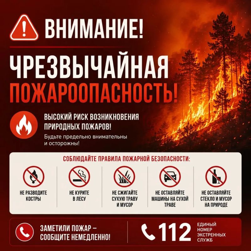 Штормовое предупреждение. До конца суток 25 августа и в течение суток 26 августа в Ростовской области чрезвычайная пожароопасность 5 класса в 32 муниципальных образованиях: в городах Ростов-на-Дону, Азов, Батайск