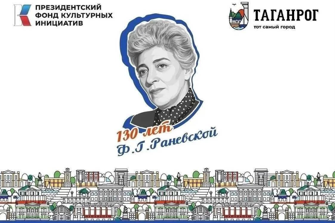 Сегодня в Таганроге стартует фестиваль «Фуфа великолепная»
