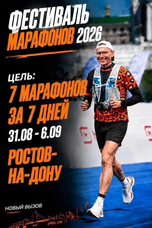 Продолжается регистрация на IX Фестиваль марафонов, который пройдет с 31 августа по 6 сентября парке им. Октября и Экопарке «Первая миля»