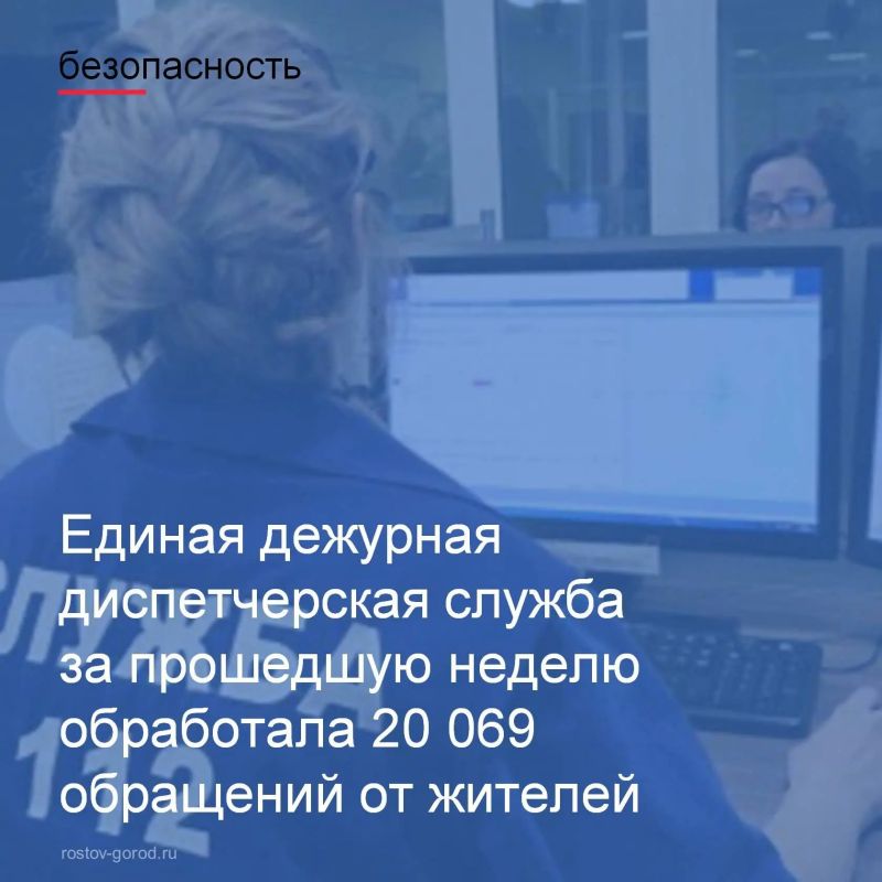 Управление по делам ГО и ЧС города подвело итоги прошедшей недели