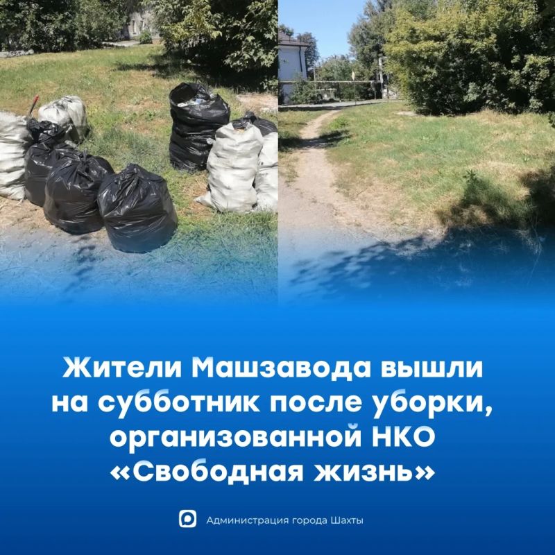 Инициатива благоустройства посёлка Машзавод вдохновила жителей на субботник