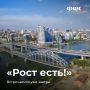 Онлайн-конференция «Рост есть