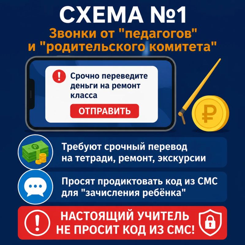 Мошенничеств, связанных с 1 сентября, в Ростовской области не выявлено Мошенничеств, связанных с 1 сентября, в Ростовской области не выявлено
