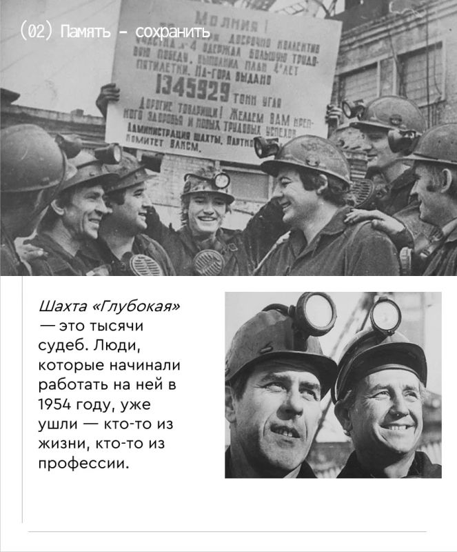 Шахта, которая давала 3 000 тонн угля в сутки Шахта, которая давала 3 000 тонн угля в сутки