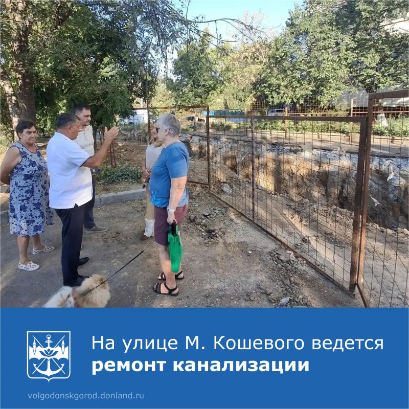 В Волгодонске на улице Маршала Кошевого меняют внутриквартальные канализационные трубы у дома №40