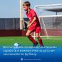 Футболисты «Академии Чемпионов» — в лидерах LFL Kids