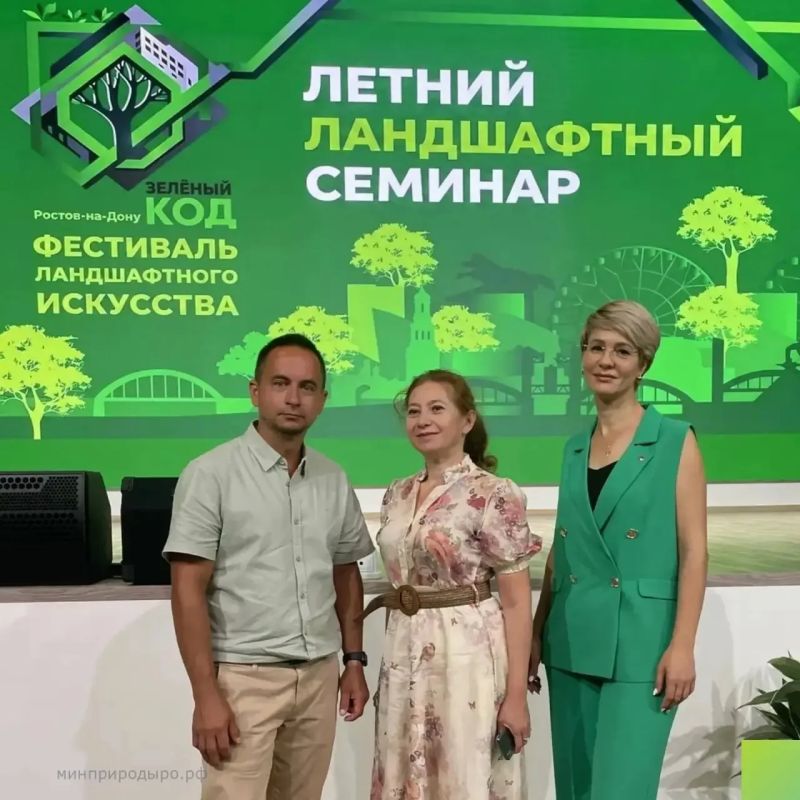 «Зелёный код»: ландшафтный семинар в Ростове-на-Дону «Зелёный код»: ландшафтный семинар в Ростове-на-Дону