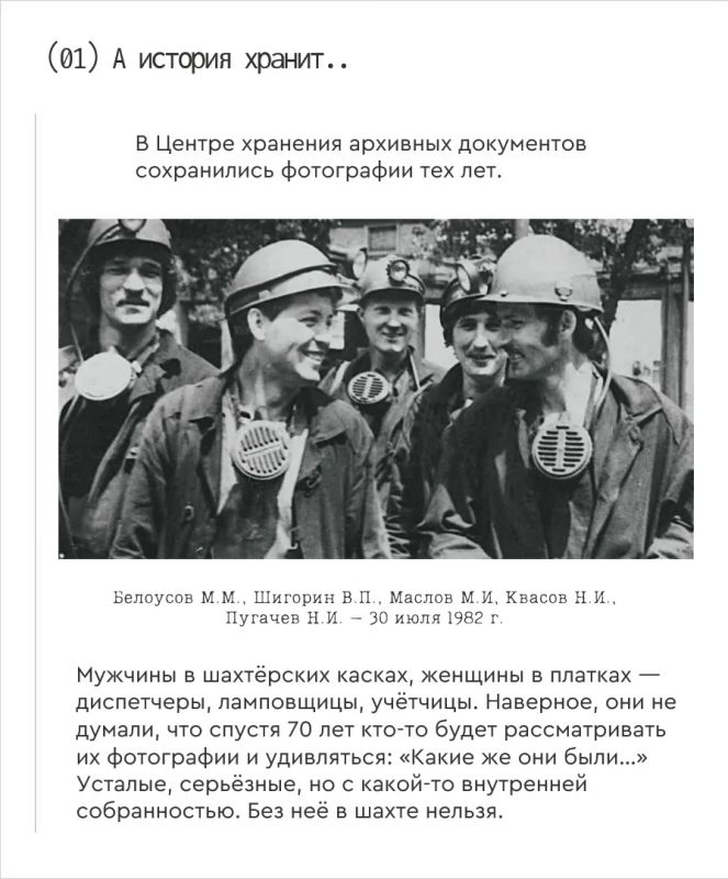 Шахта, которая давала 3 000 тонн угля в сутки Шахта, которая давала 3 000 тонн угля в сутки