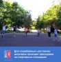 Администрация города Ростова-на-Дону продолжает реализацию проекта «Энергия спорта», направленного на поддержание активного долголетия и здорового образа жизни наших жителей