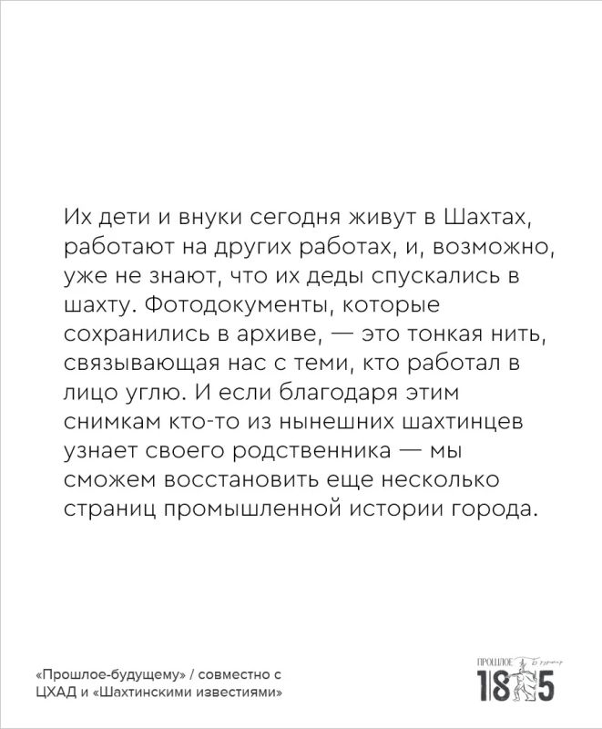 Шахта, которая давала 3 000 тонн угля в сутки Шахта, которая давала 3 000 тонн угля в сутки