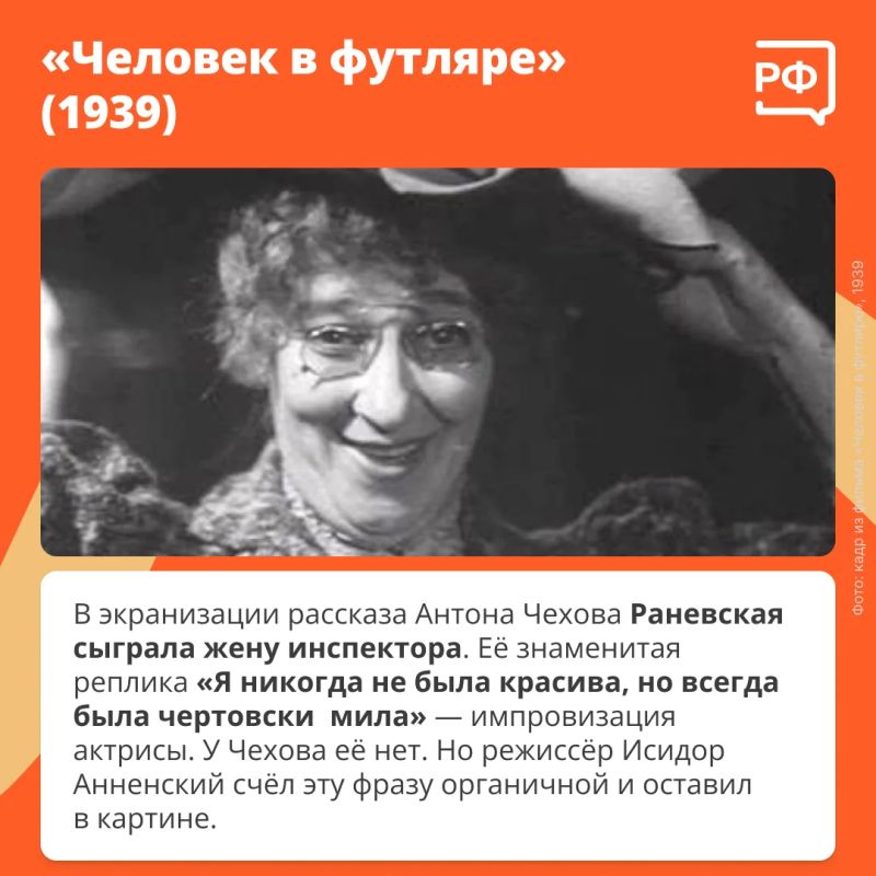 «С такой внешностью, как у тебя, актрисами не становятся!» — в сердцах крикнул отец юной Фанни Фельдман «С такой внешностью, как у тебя, актрисами не становятся!» — в сердцах крикнул отец юной Фанни Фельдман