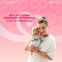 Родовый сертификат позволяет оплатить услуги женской консультации, медицинскую помощь во время родов и в послеродовой период, а также профилактические осмотры детей до года