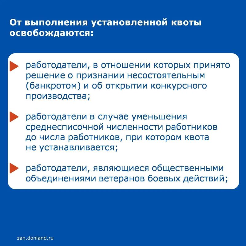 На Дону действует областной закон о квотировании рабочих мест для ветеранов боевых действий, предусматривающий для работодателей, осуществляющих деятельность на территории Ростовской области, у которых среднесписочная... На Дону действует областной закон о квотировании рабочих мест для ветеранов боевых действий, предусматривающий для работодателей, осуществляющих деятельность на территории Ростовской области, у которых среднесписочная...