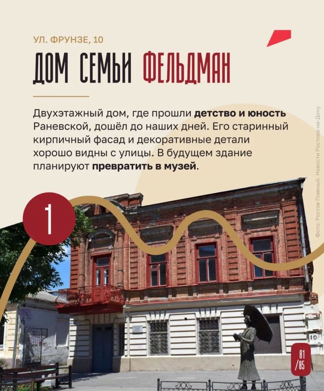 До большой сцены. В этом году исполняется 130 лет со дня рождения Фаины Раневской До большой сцены. В этом году исполняется 130 лет со дня рождения Фаины Раневской