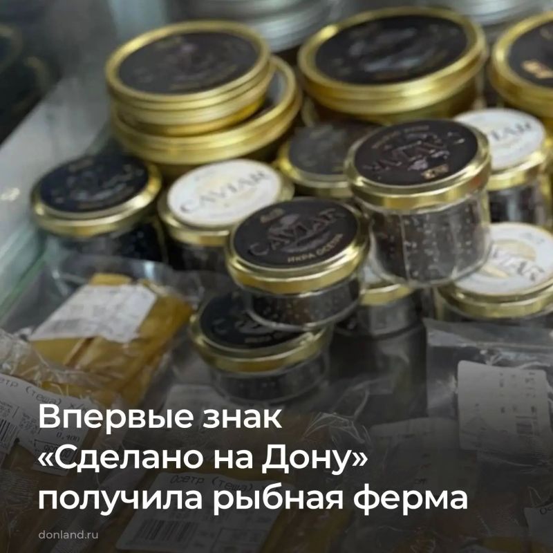 Рыбная ферма «Экодон» получила свидетельство системы добровольной сертификации «Сделано на Дону»