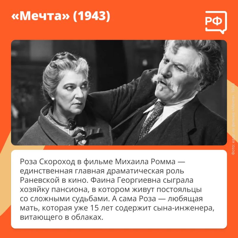 «С такой внешностью, как у тебя, актрисами не становятся!» — в сердцах крикнул отец юной Фанни Фельдман «С такой внешностью, как у тебя, актрисами не становятся!» — в сердцах крикнул отец юной Фанни Фельдман