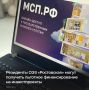 Действующие резиденты особой экономической зоны «Ростовская» в Новочеркасске могут получить кредиты на инвестиционные цели по ставке 10% годовых в размере до 200 млн рублей на срок до пяти лет