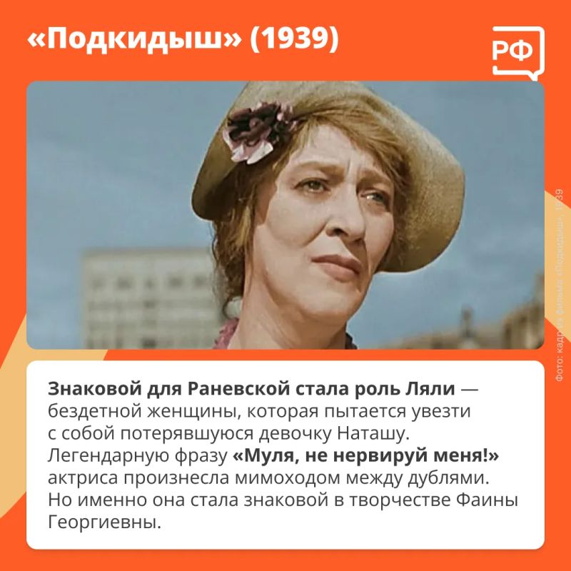 «С такой внешностью, как у тебя, актрисами не становятся!» — в сердцах крикнул отец юной Фанни Фельдман «С такой внешностью, как у тебя, актрисами не становятся!» — в сердцах крикнул отец юной Фанни Фельдман