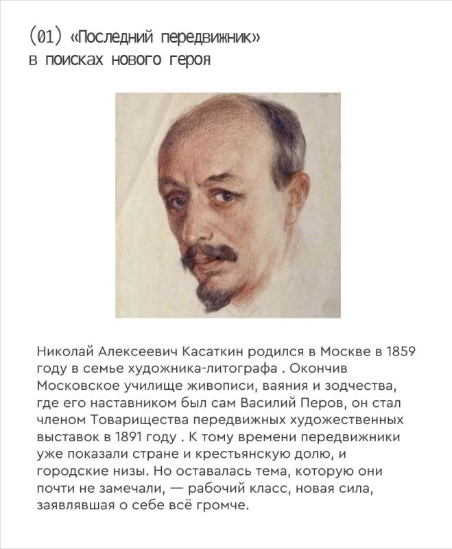 Как художник Касаткин нашёл героев для своей картины в Шахтах Как художник Касаткин нашёл героев для своей картины в Шахтах