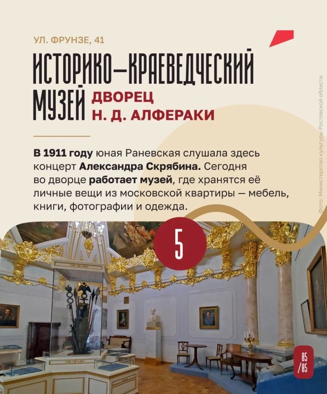 До большой сцены. В этом году исполняется 130 лет со дня рождения Фаины Раневской До большой сцены. В этом году исполняется 130 лет со дня рождения Фаины Раневской