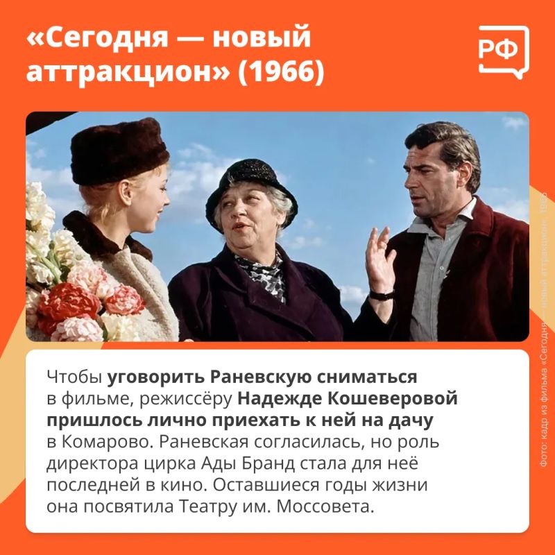 «С такой внешностью, как у тебя, актрисами не становятся!» — в сердцах крикнул отец юной Фанни Фельдман «С такой внешностью, как у тебя, актрисами не становятся!» — в сердцах крикнул отец юной Фанни Фельдман