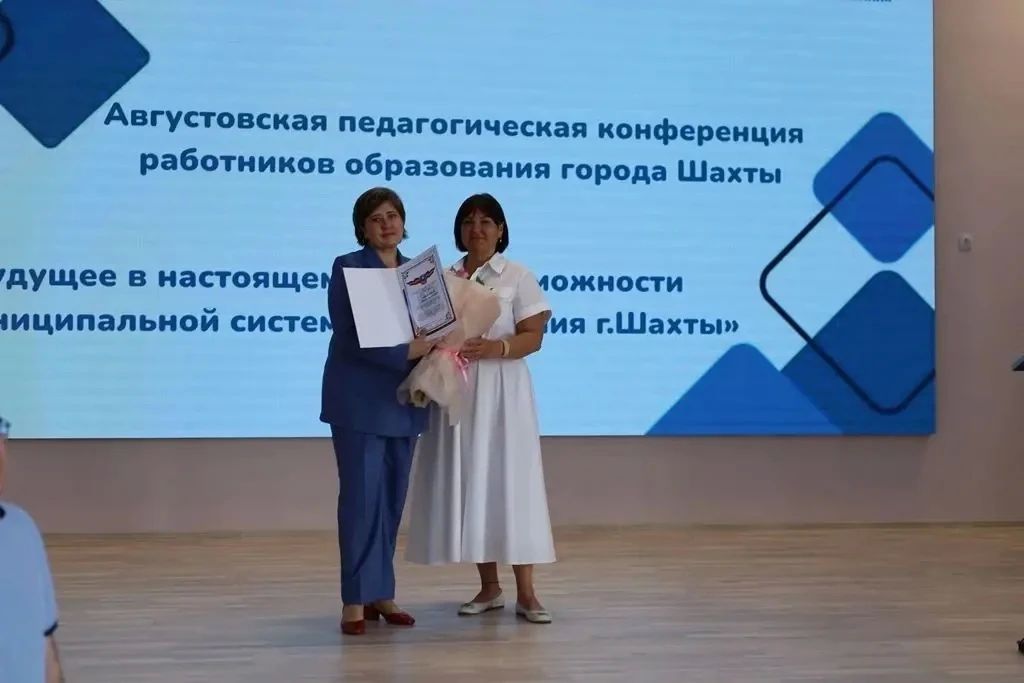 Традиции наставничества и новые вызовы в образовательной среде: итоги августовской педагогической конференции Традиции наставничества и новые вызовы в образовательной среде: итоги августовской педагогической конференции