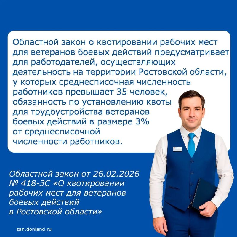 На Дону действует областной закон о квотировании рабочих мест для ветеранов боевых действий, предусматривающий для работодателей, осуществляющих деятельность на территории Ростовской области, у которых среднесписочная... На Дону действует областной закон о квотировании рабочих мест для ветеранов боевых действий, предусматривающий для работодателей, осуществляющих деятельность на территории Ростовской области, у которых среднесписочная...