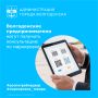 Территориальный отдел Роспотребнадзора информирует предпринимателей Волгодонска о бесплатных консультациях от ООО «Оператор-ЦРПТ»