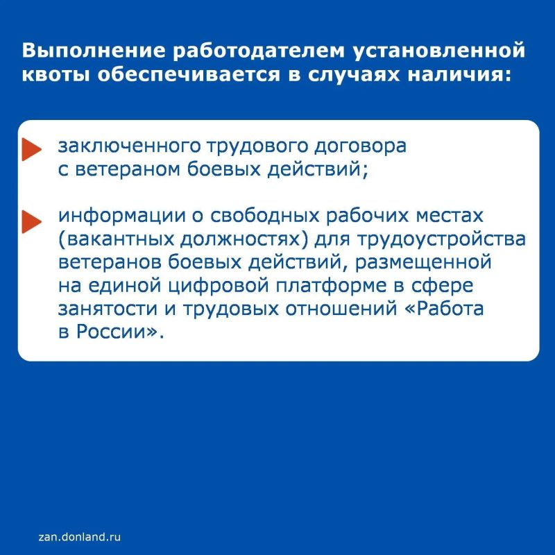 На Дону действует областной закон о квотировании рабочих мест для ветеранов боевых действий, предусматривающий для работодателей, осуществляющих деятельность на территории Ростовской области, у которых среднесписочная... На Дону действует областной закон о квотировании рабочих мест для ветеранов боевых действий, предусматривающий для работодателей, осуществляющих деятельность на территории Ростовской области, у которых среднесписочная...