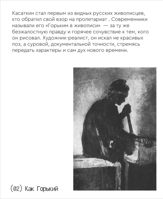 Как художник Касаткин нашёл героев для своей картины в Шахтах Как художник Касаткин нашёл героев для своей картины в Шахтах