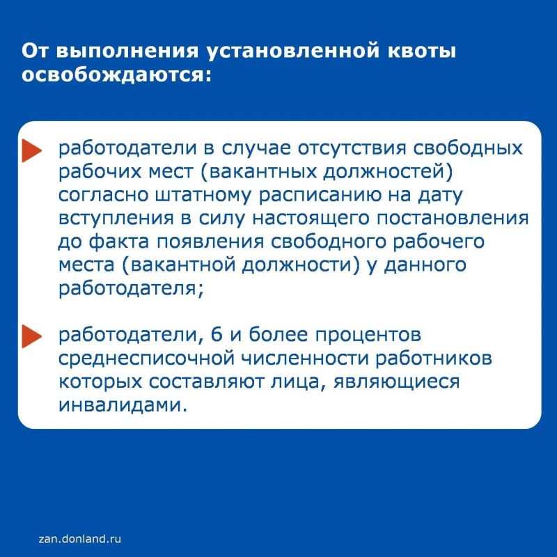 На Дону действует областной закон о квотировании рабочих мест для ветеранов боевых действий, предусматривающий для работодателей, осуществляющих деятельность на территории Ростовской области, у которых среднесписочная... На Дону действует областной закон о квотировании рабочих мест для ветеранов боевых действий, предусматривающий для работодателей, осуществляющих деятельность на территории Ростовской области, у которых среднесписочная...