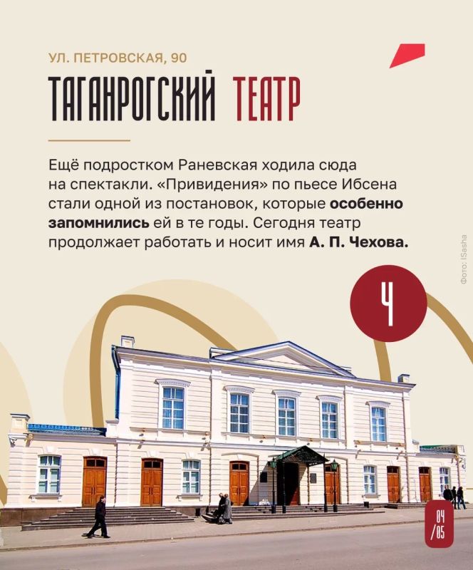 До большой сцены. В этом году исполняется 130 лет со дня рождения Фаины Раневской До большой сцены. В этом году исполняется 130 лет со дня рождения Фаины Раневской