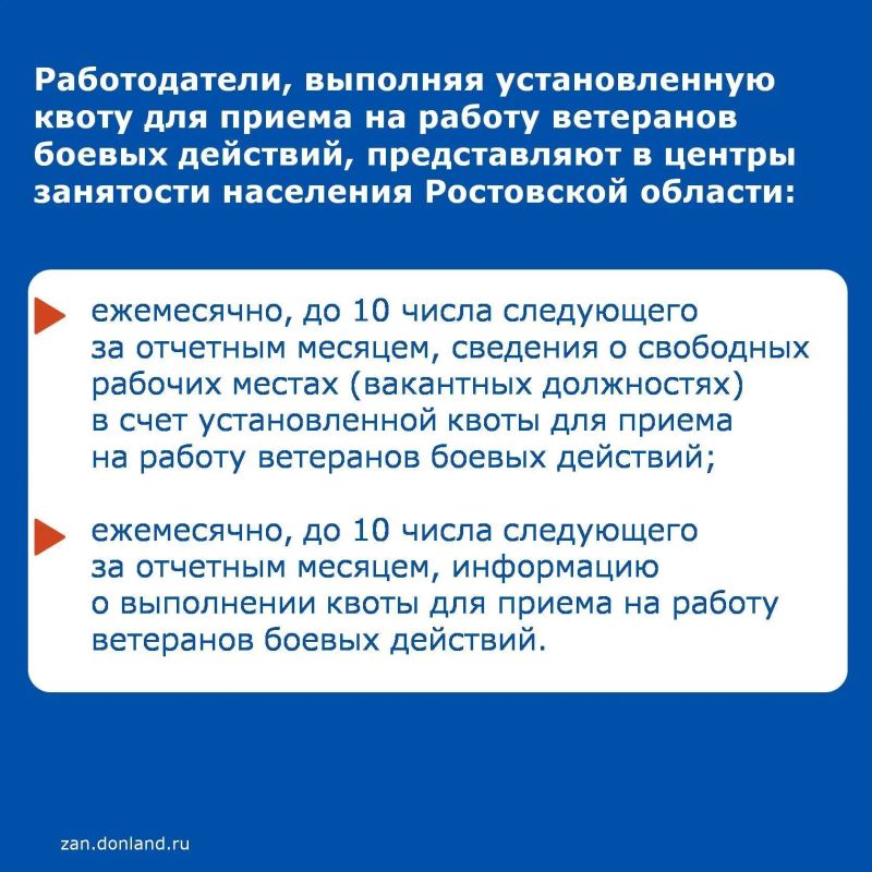 На Дону действует областной закон о квотировании рабочих мест для ветеранов боевых действий, предусматривающий для работодателей, осуществляющих деятельность на территории Ростовской области, у которых среднесписочная... На Дону действует областной закон о квотировании рабочих мест для ветеранов боевых действий, предусматривающий для работодателей, осуществляющих деятельность на территории Ростовской области, у которых среднесписочная...