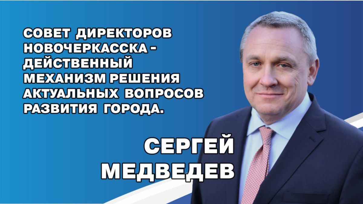 На днях принял участие во встрече с городским Советом Новочеркасской общественной организации ветеранов На днях принял участие во встрече с городским Советом Новочеркасской общественной организации ветеранов