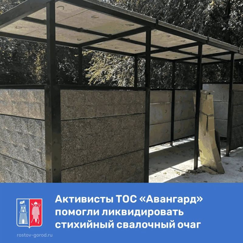 По инициативе территориального общественного самоуправления «Авангард» и при активной поддержке администрации Ворошиловского района введена в эксплуатацию современная контейнерная площадка, расположенная вблизи...
