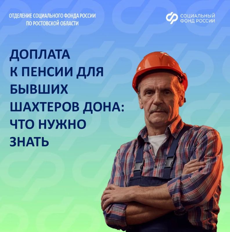 Ежемесячная доплата положена работникам угольной промышленности с длительным стажем и назначается после увольнения