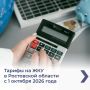 � 1 ������� � ���������� ������� ������� ������ ���� ���������� ������� 2026 ����