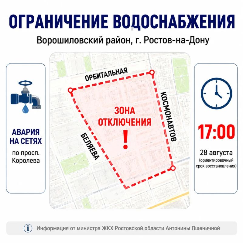 Воду ростовчанам планируют вернуть сегодня до 17:00